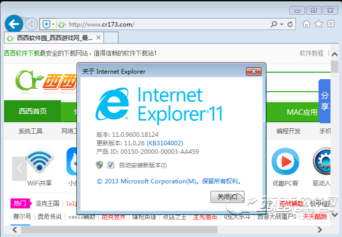 IE11 For Windows7 64位