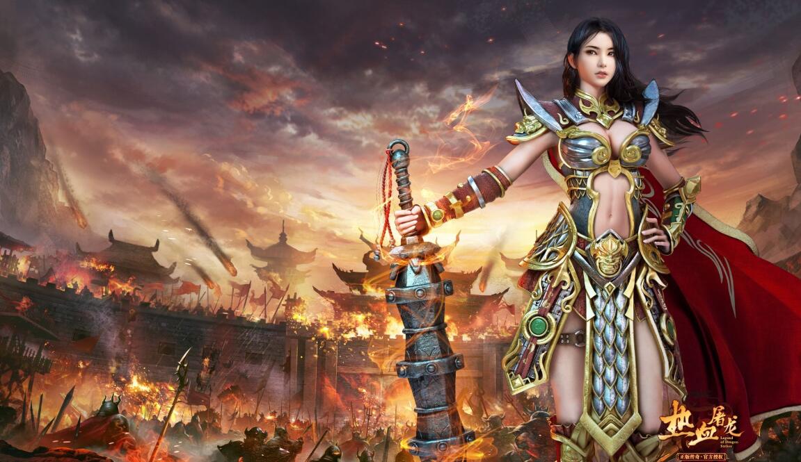 热血传奇电脑版