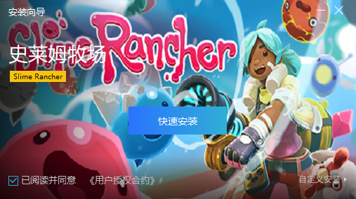 史莱姆牧场