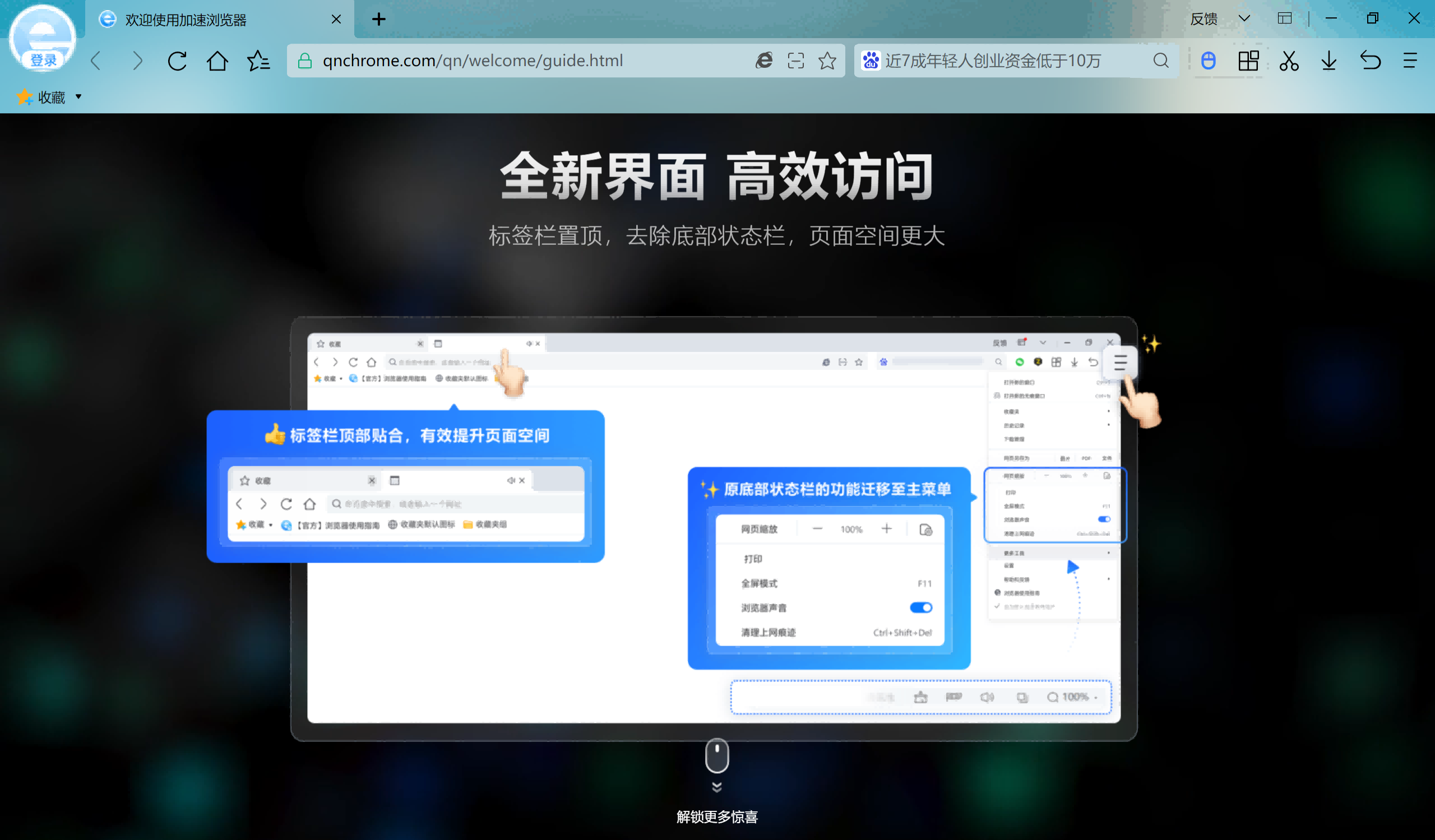 2345加速浏览器 官方正版