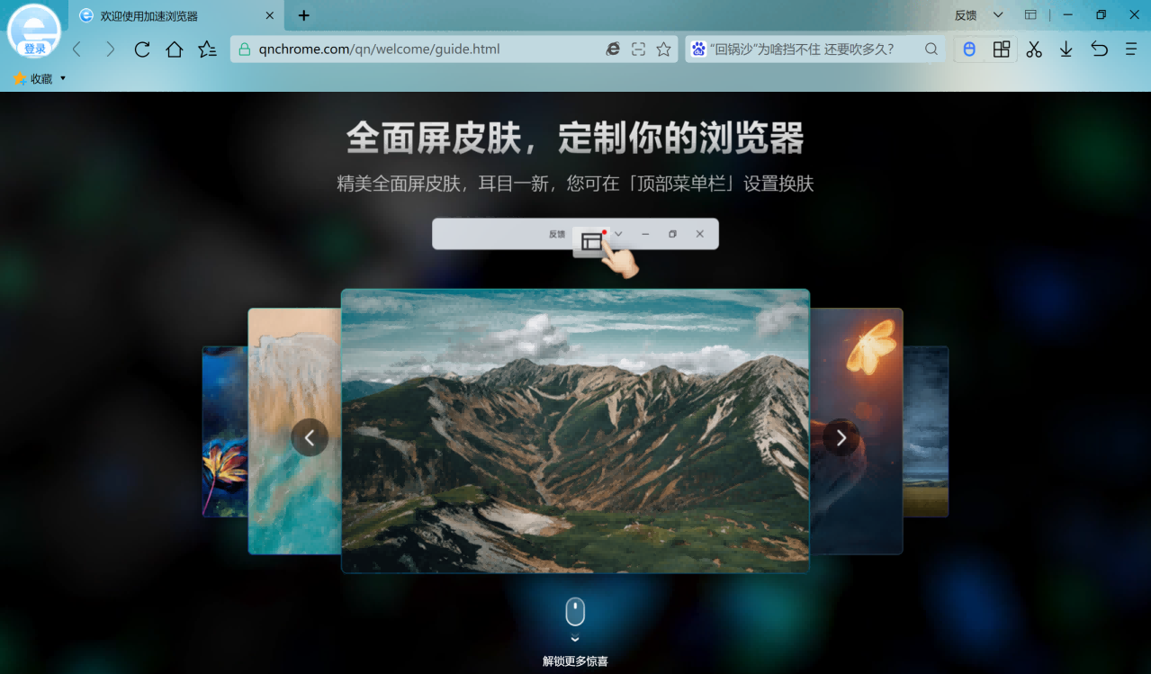 2345加速浏览器 官方正版
