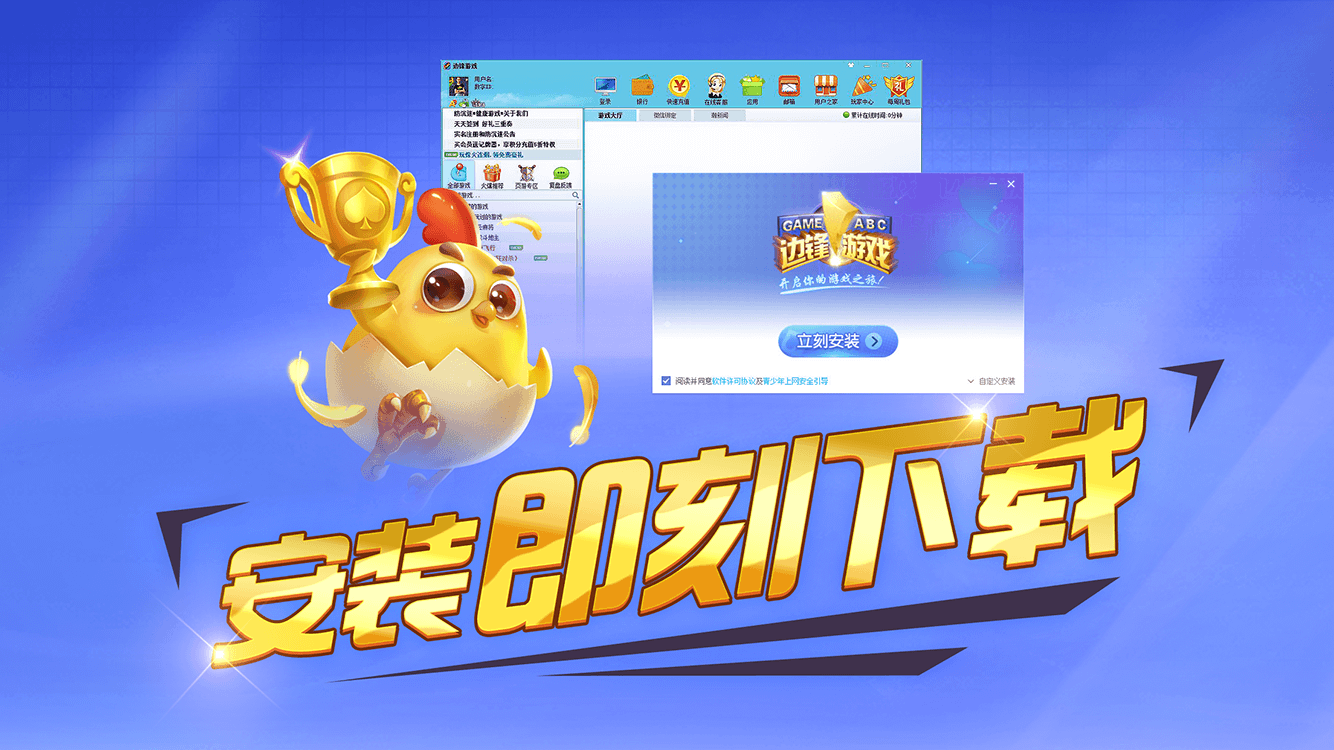 边锋掼蛋
