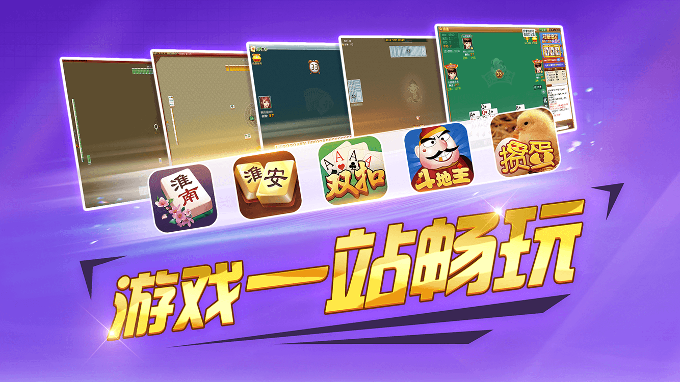 边锋掼蛋