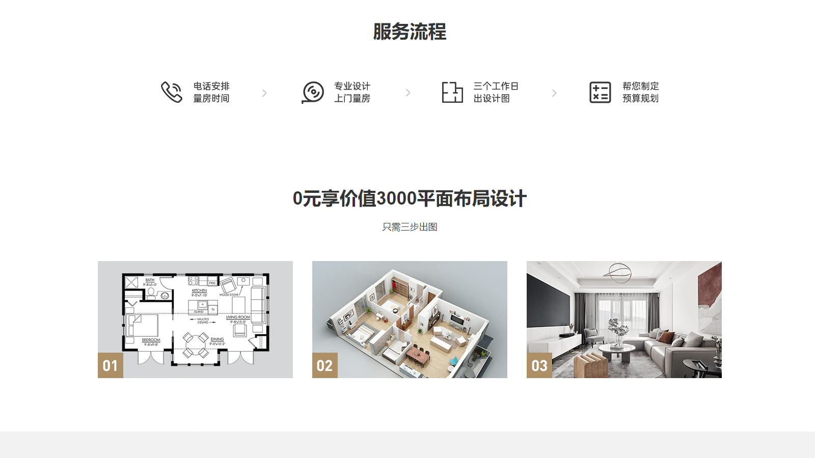 土巴兔装修