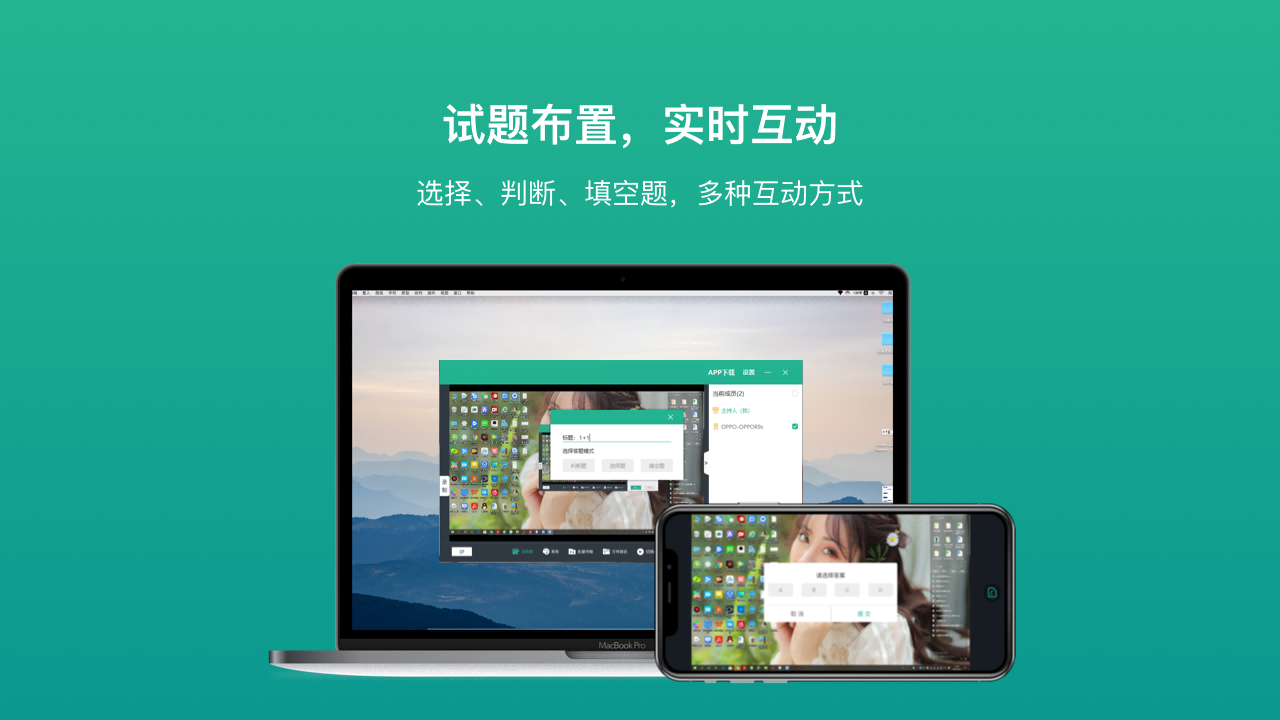 EV屏幕共享截图3
