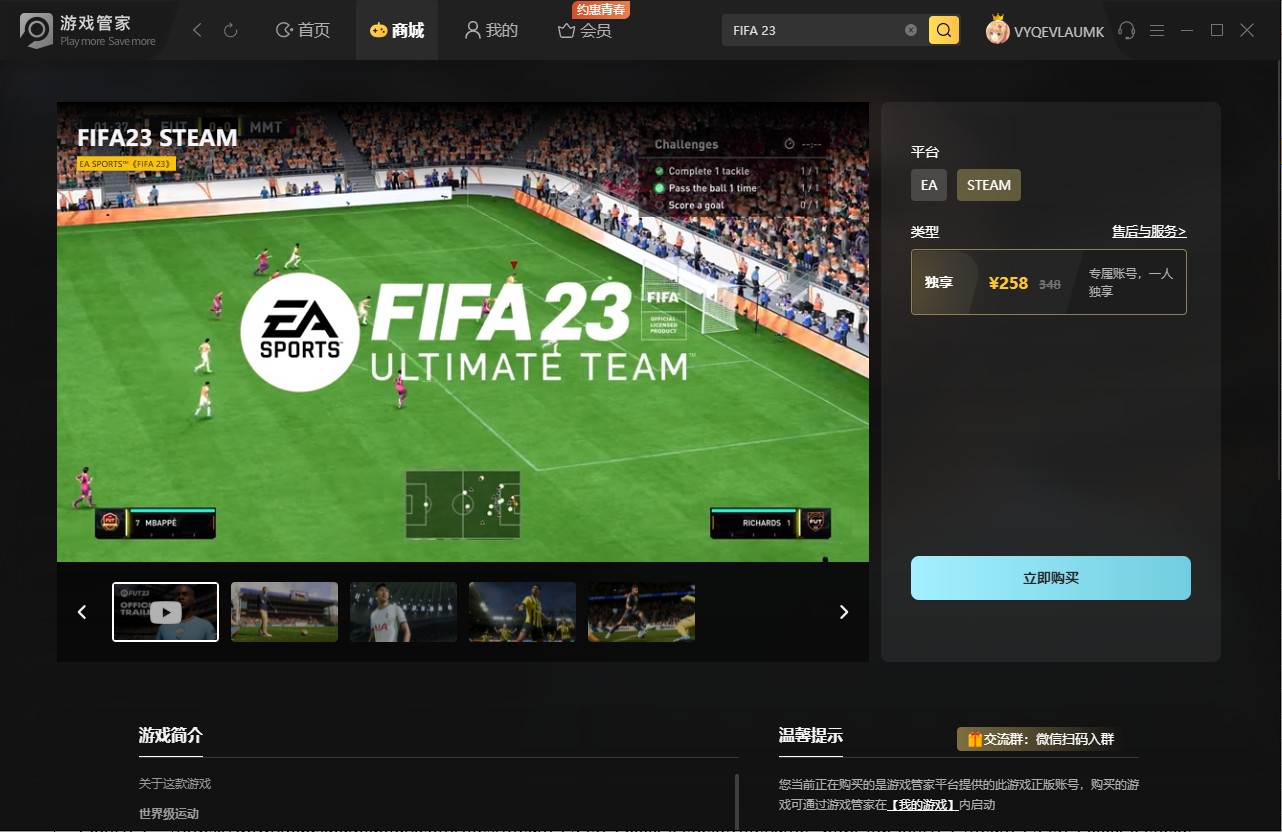 FIFA 23