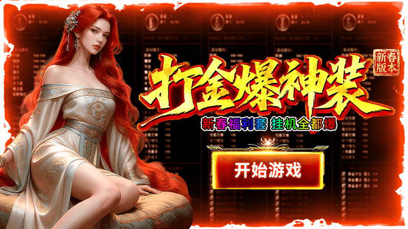 刀剑笑之霸刀截图2