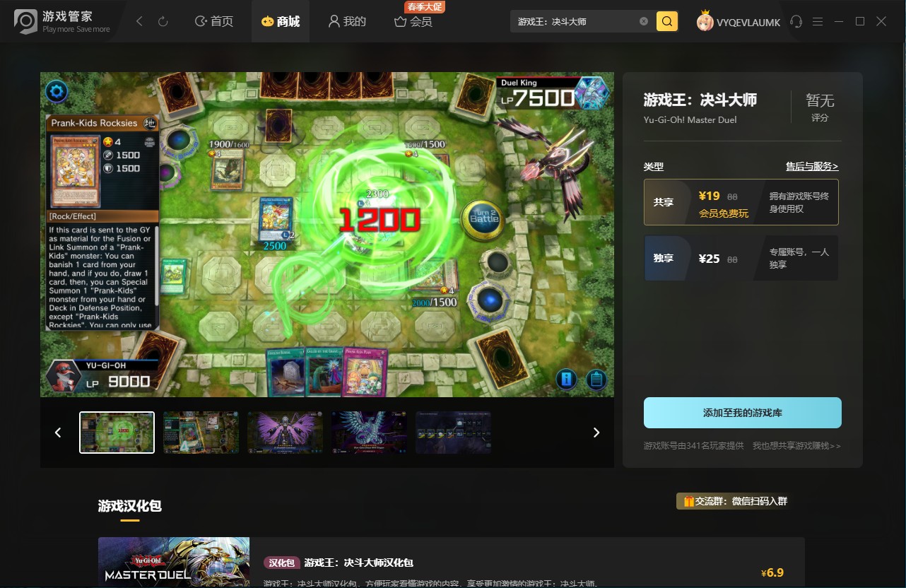 游戏王：决斗大师