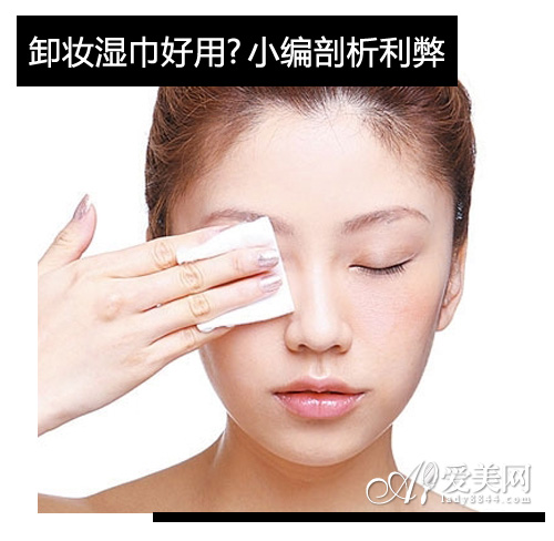 好用的卸妆湿巾