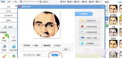 美图秀秀-怎么用美图秀秀快速制作圆形QQ\/微