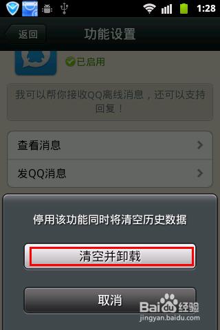 在微信装了节奏大师,卸载后,手机重刷了新的R