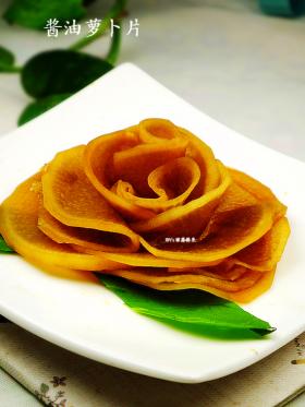 好吃的酱油萝卜花特色做法大全_菜谱-2345美食大全
