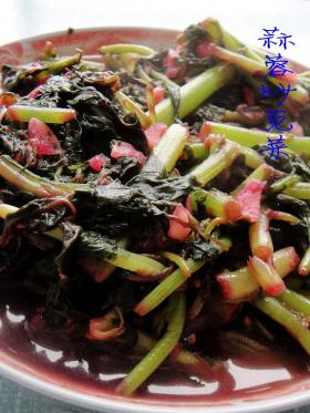 蒜蓉炒苋菜