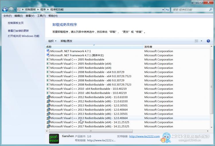 WIN7和XP的系统镜像·纯净版~补丁打至17年12月!