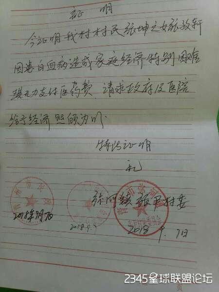 爱心接力!她才7岁,不幸身患白血病复发,需要移植,救救我的孩 子