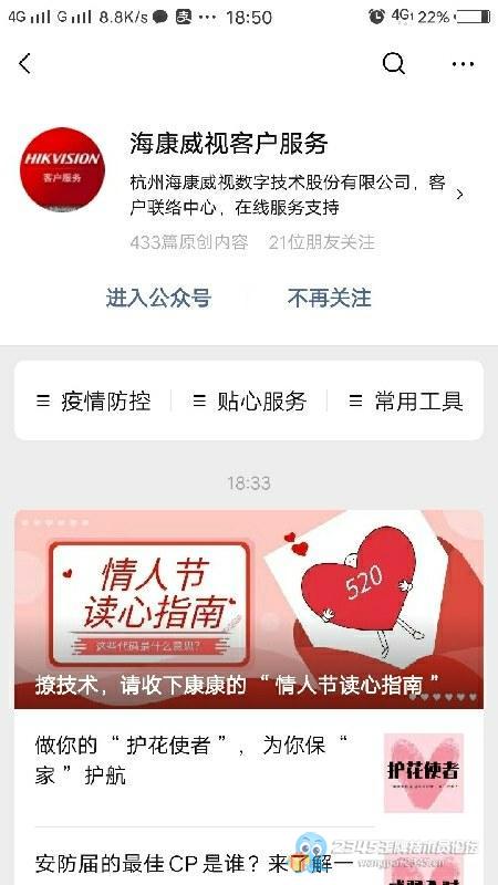【芒种计划】海康摄像头忘记ipc密码重置简易抄作,
