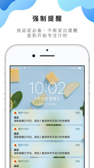 番茄ToDoiPhone版免费下载_番茄ToDoapp的
