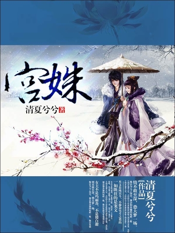 宫姝 七猫小说