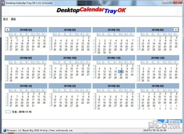 Desktop.Calendar.Tray.OK(桌面日历)