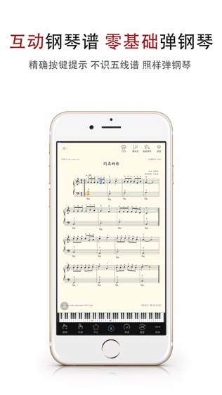 曲谱大全软件_初学者钢琴曲谱大全(4)