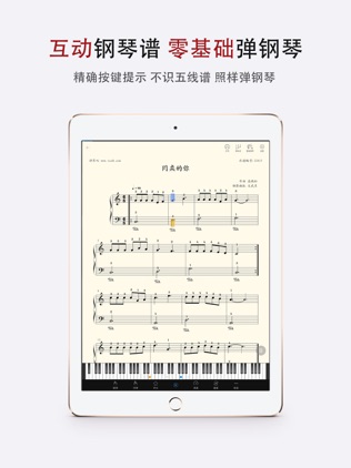 曲谱大全软件_初学者钢琴曲谱大全(4)