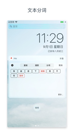 pin苹果 软件下载,pin ios下载-第6张图片-雷盾自助建站|ai文本生成,aigc软件站公司网站源码-天霸装饰 pin苹果 软件下载,pin ios下载-第6张图片-雷盾自助建站|ai文本生成,aigc软件站公司网站源码-天霸装饰