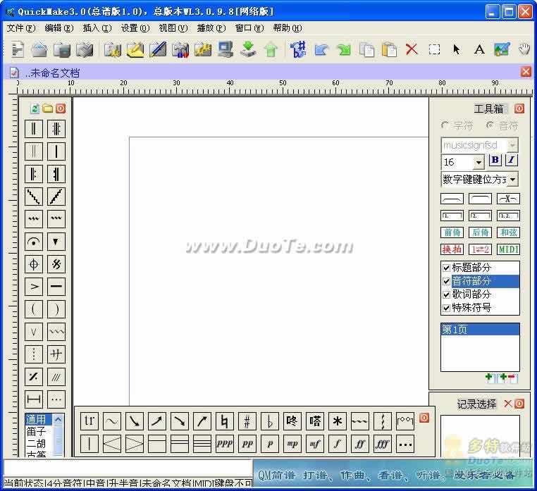 QuickMake