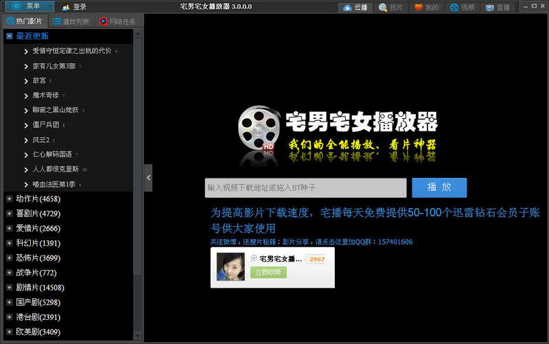 宅男宅女播放器软件app官方版下载_多特软件站