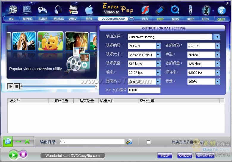 Extra video to psp converter 7.01