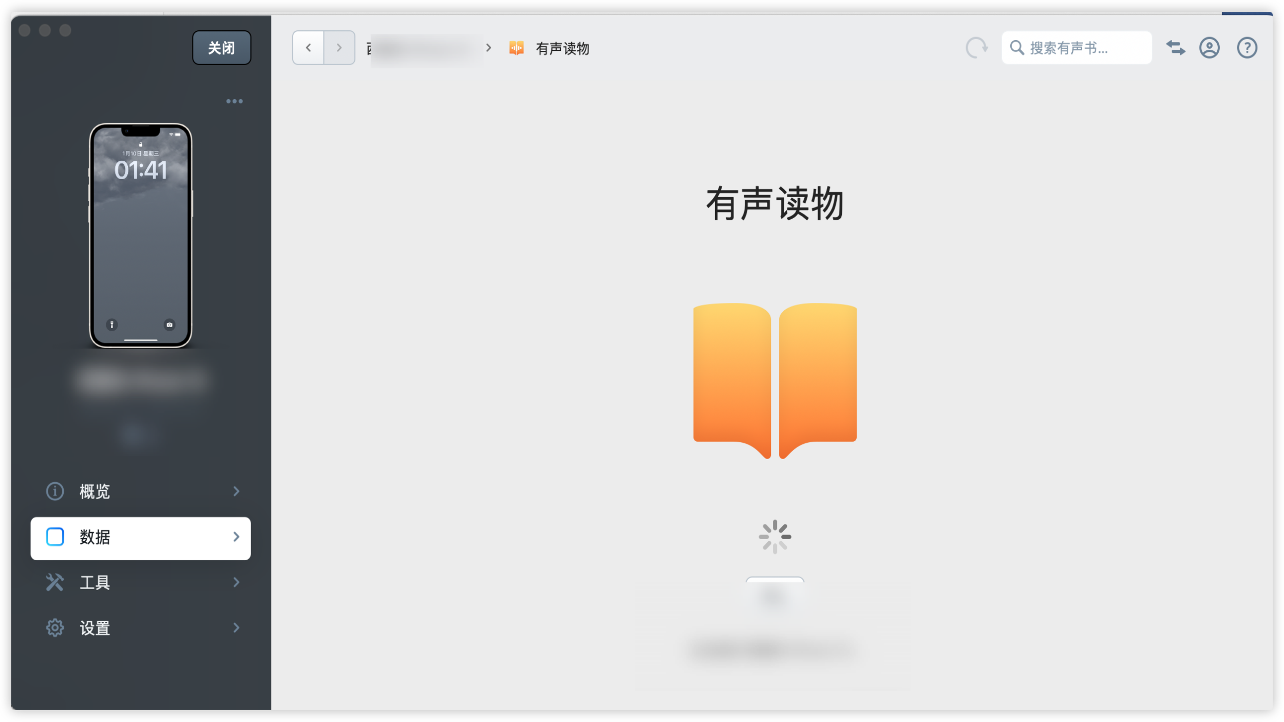 iMazing for Mac（苹果助手）